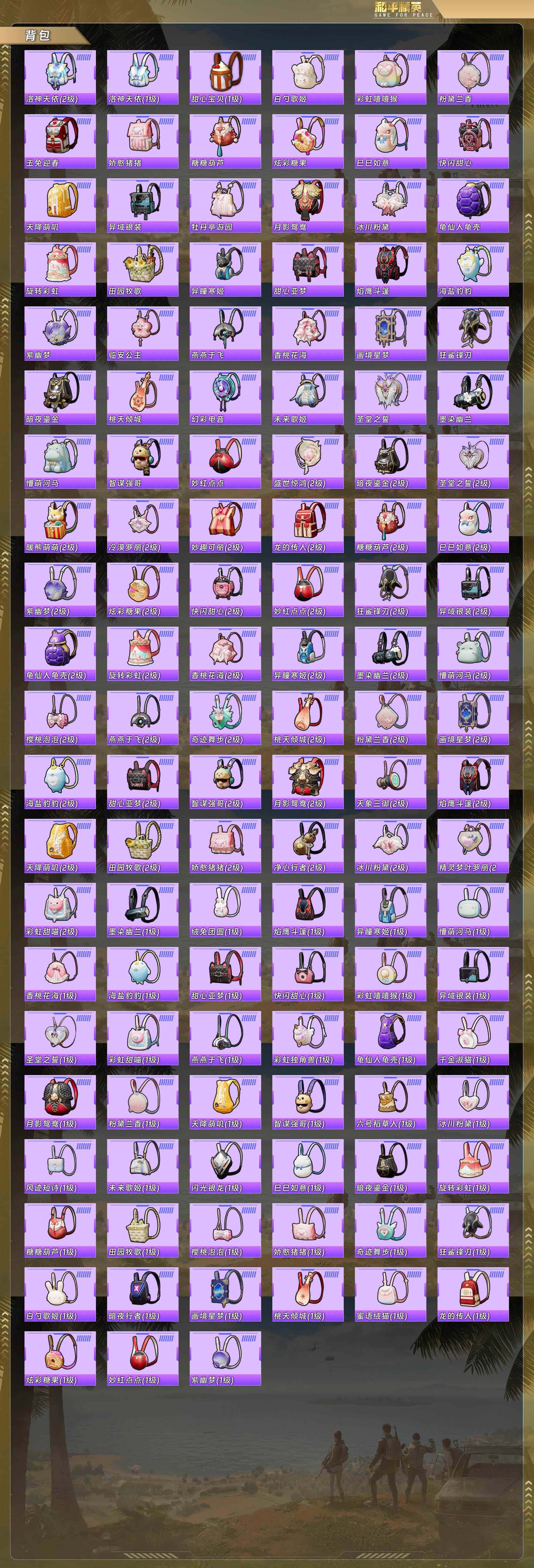 HPCMW4112505和平精英账号详情图10