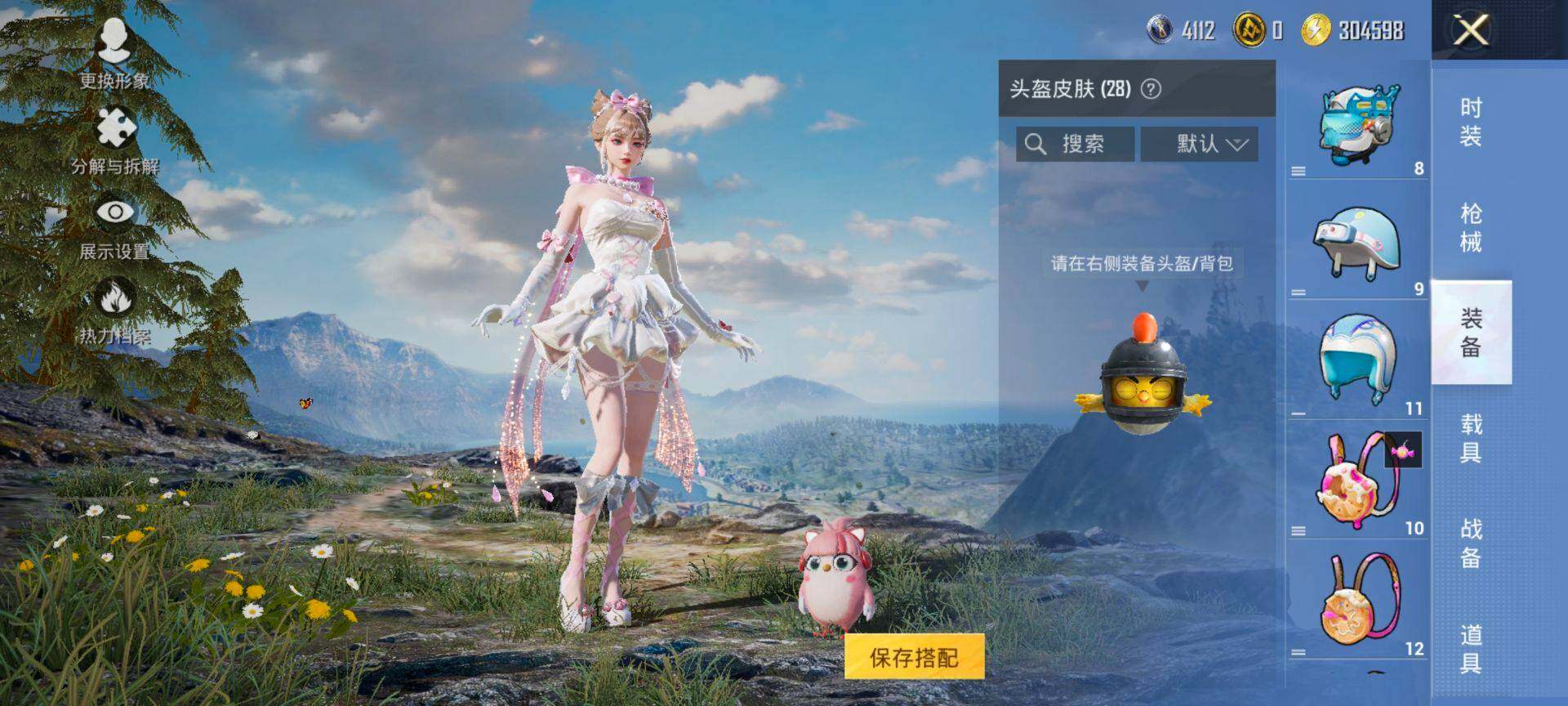 HPCMW416411和平精英账号详情图6