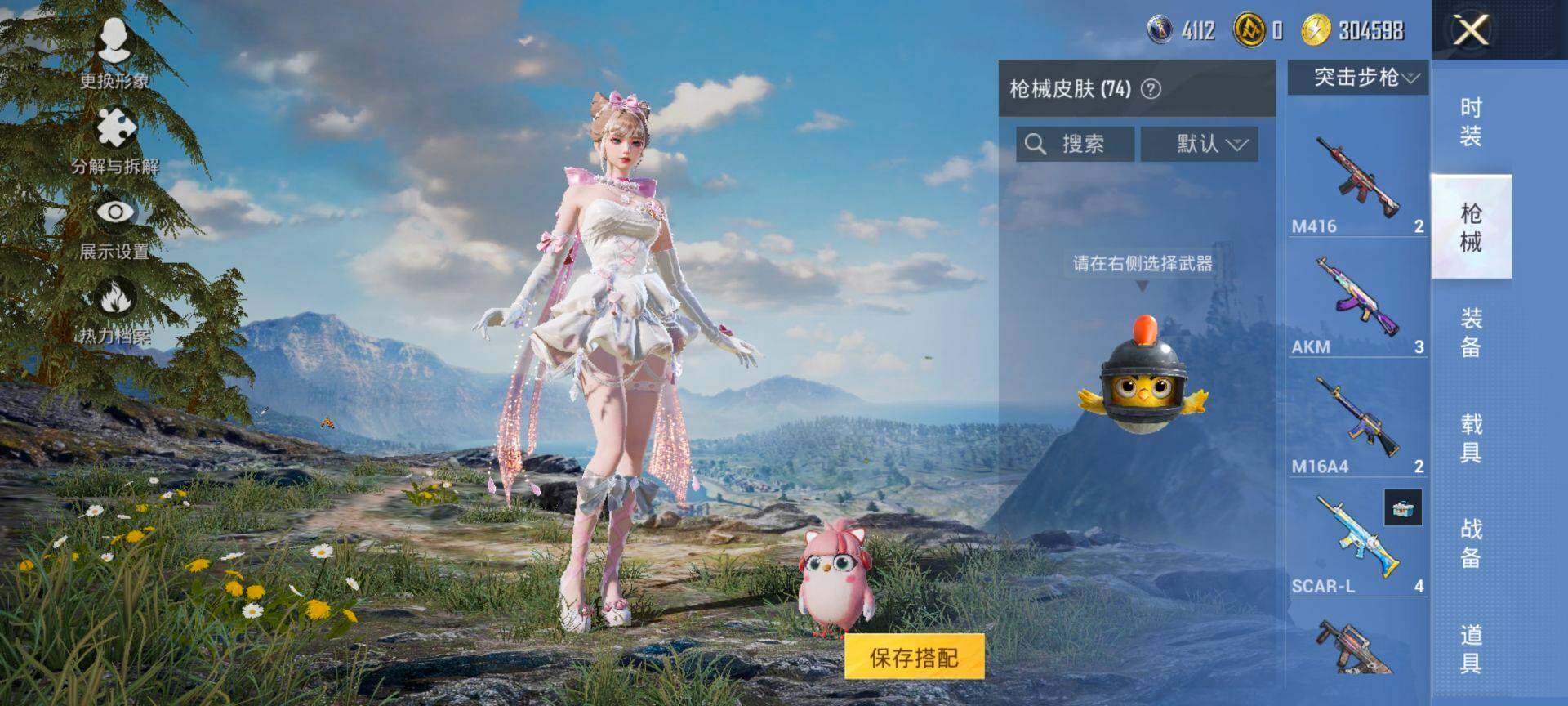 HPCMW416411和平精英账号详情图7