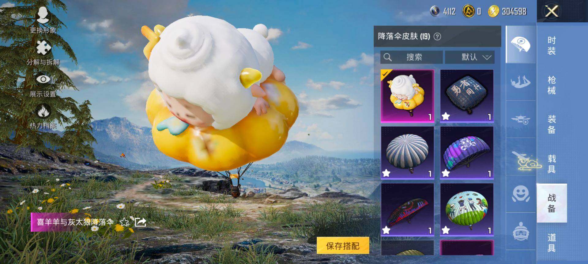 HPCMW416411和平精英账号详情图8