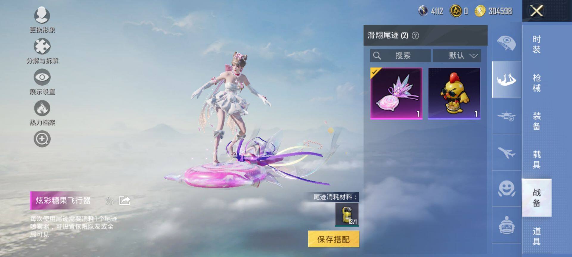 HPCMW416411和平精英账号详情图9