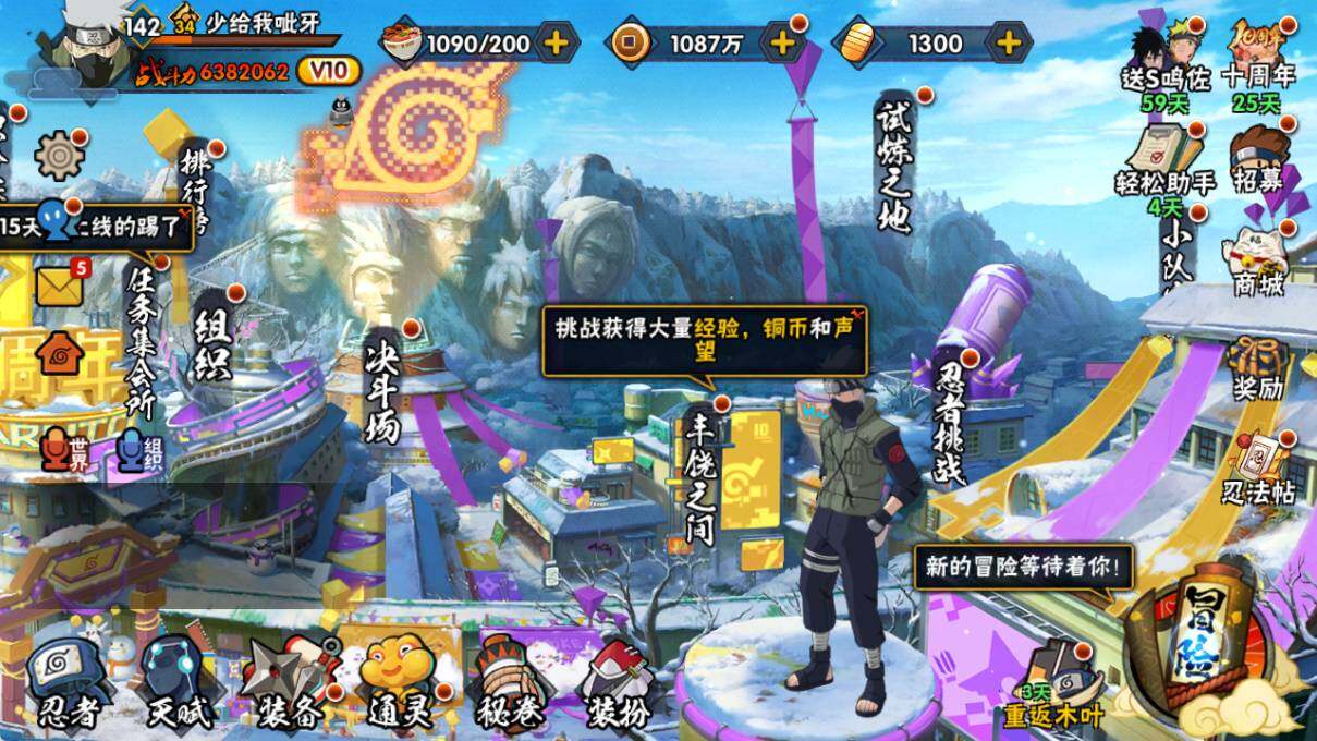 HYCMW46464火影忍者账号详情图3