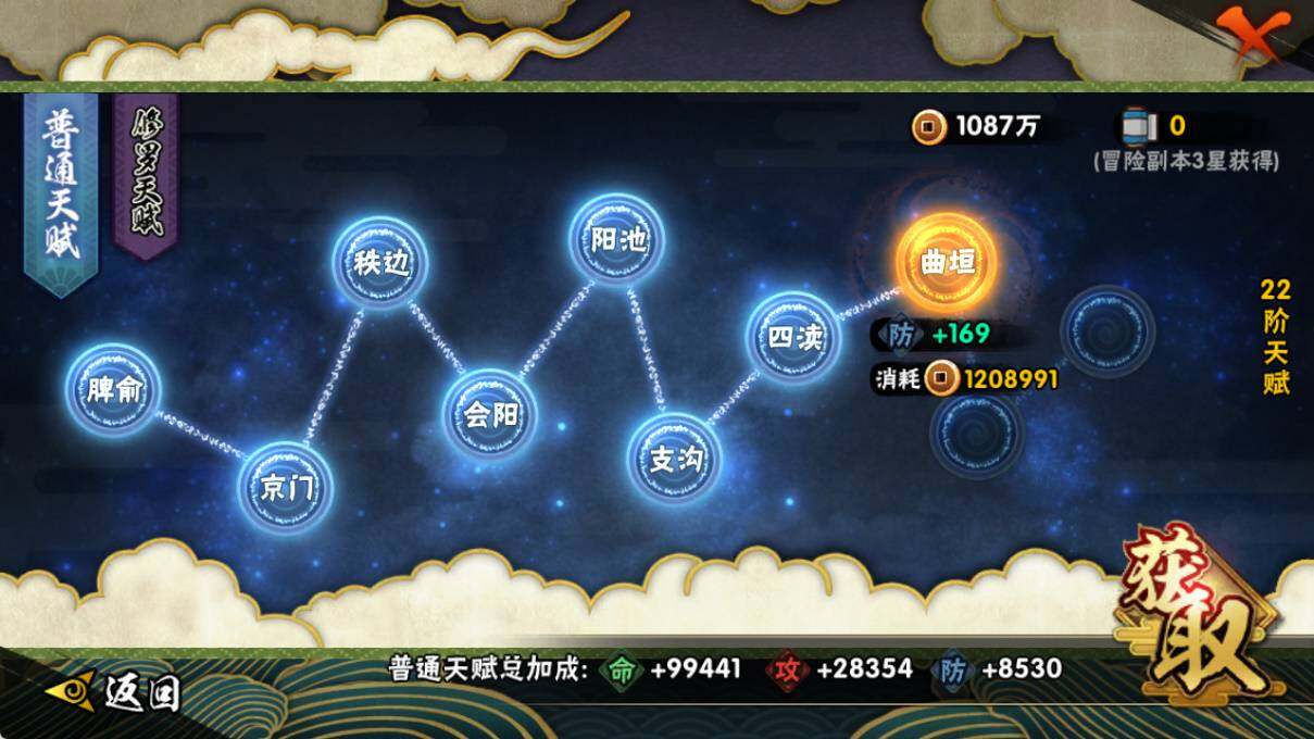 HYCMW46464火影忍者账号详情图5