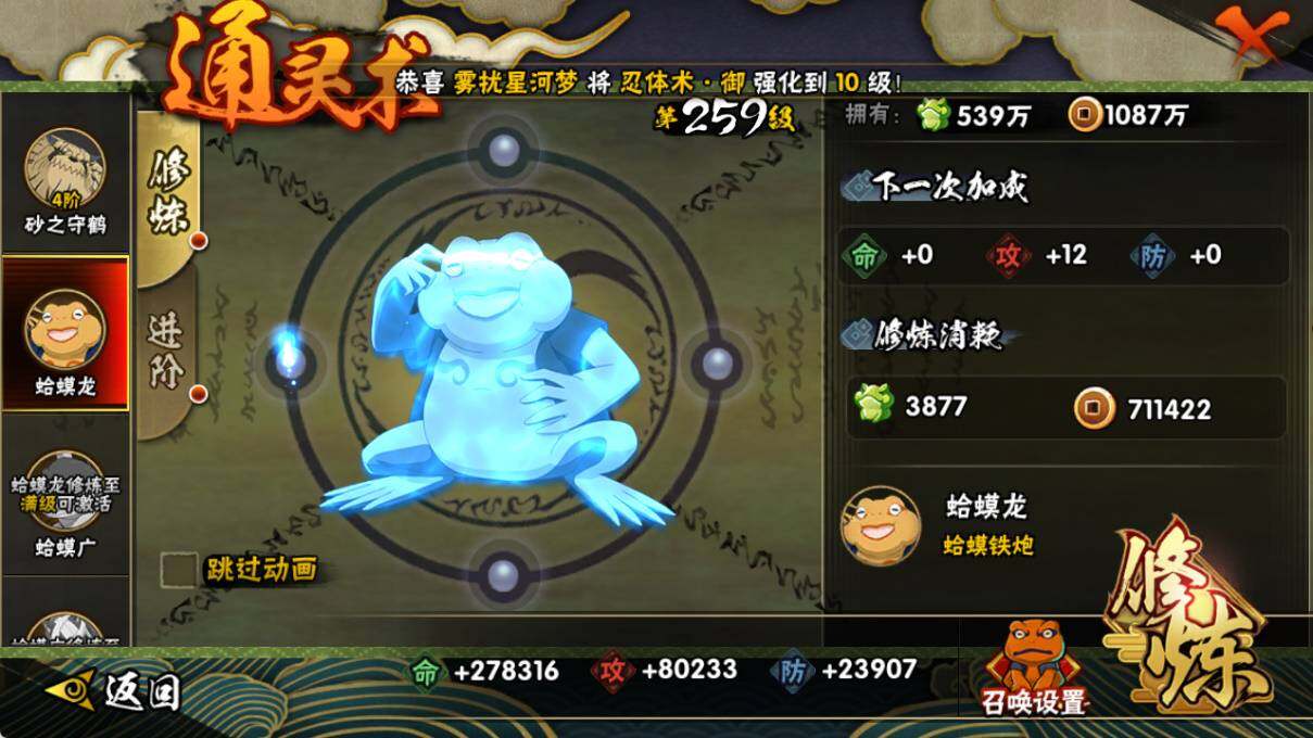 HYCMW46464火影忍者账号详情图7