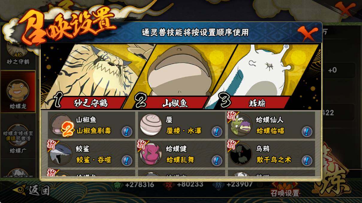 HYCMW46464火影忍者账号详情图9