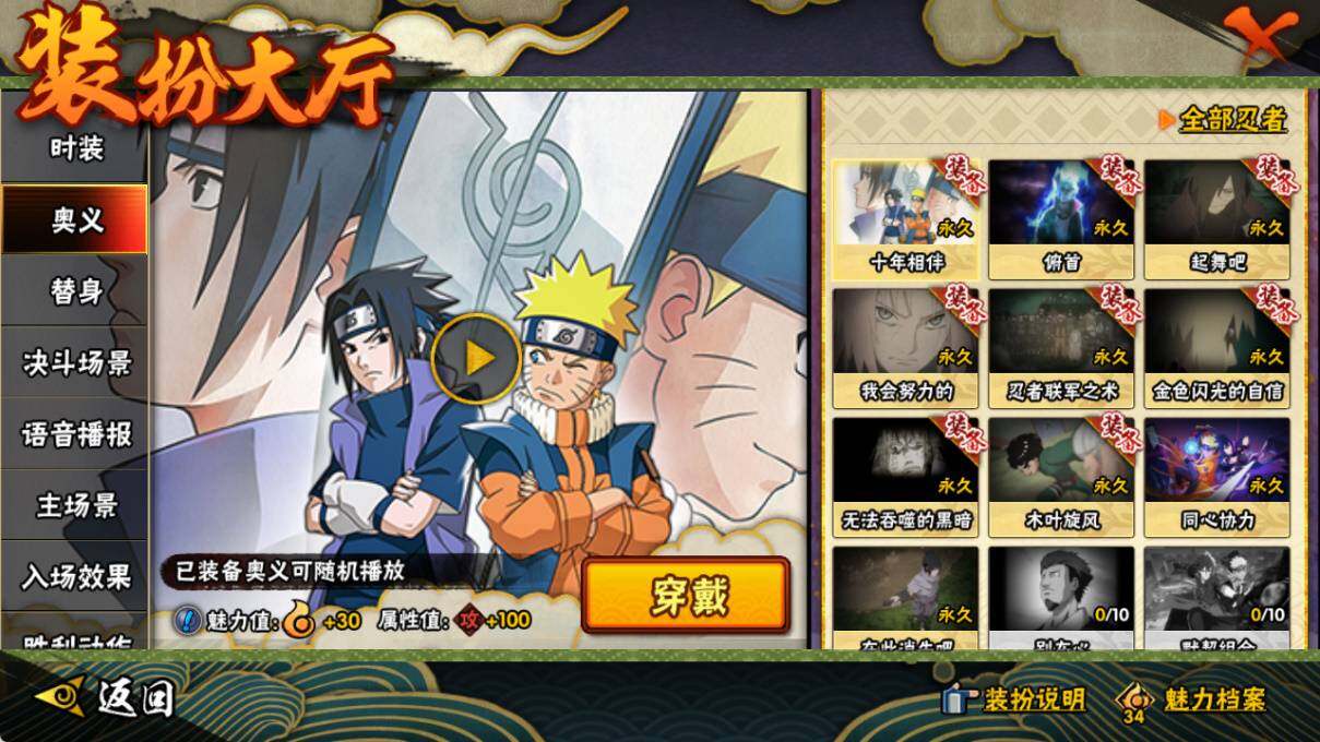 HYCMW46464火影忍者账号详情图14