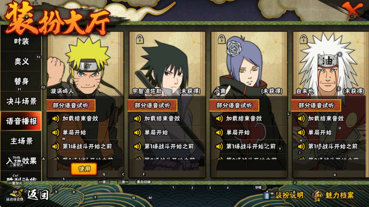 HYCMW46464火影忍者账号详情图17