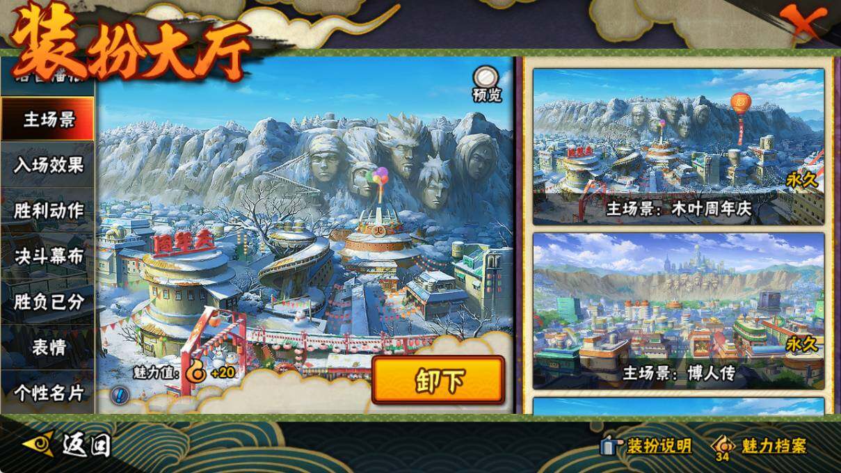 HYCMW46464火影忍者账号详情图19