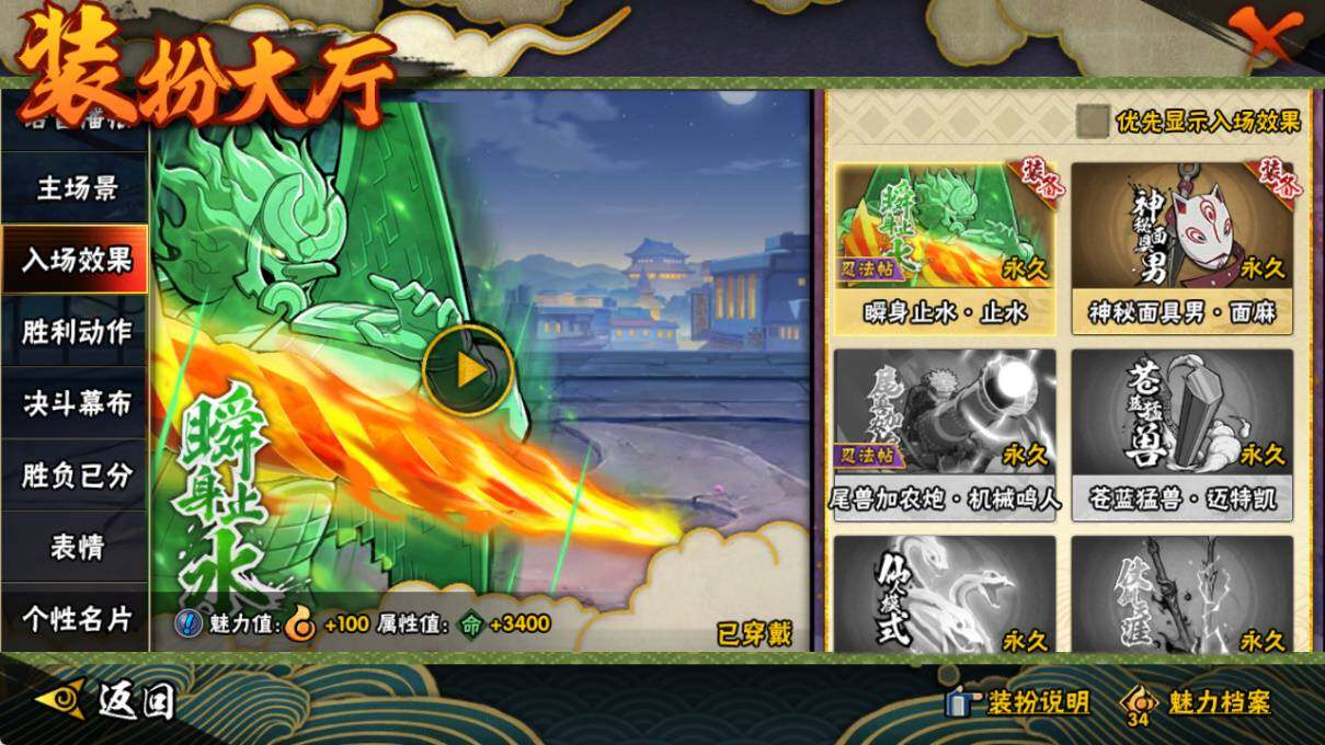 HYCMW46464火影忍者账号详情图20