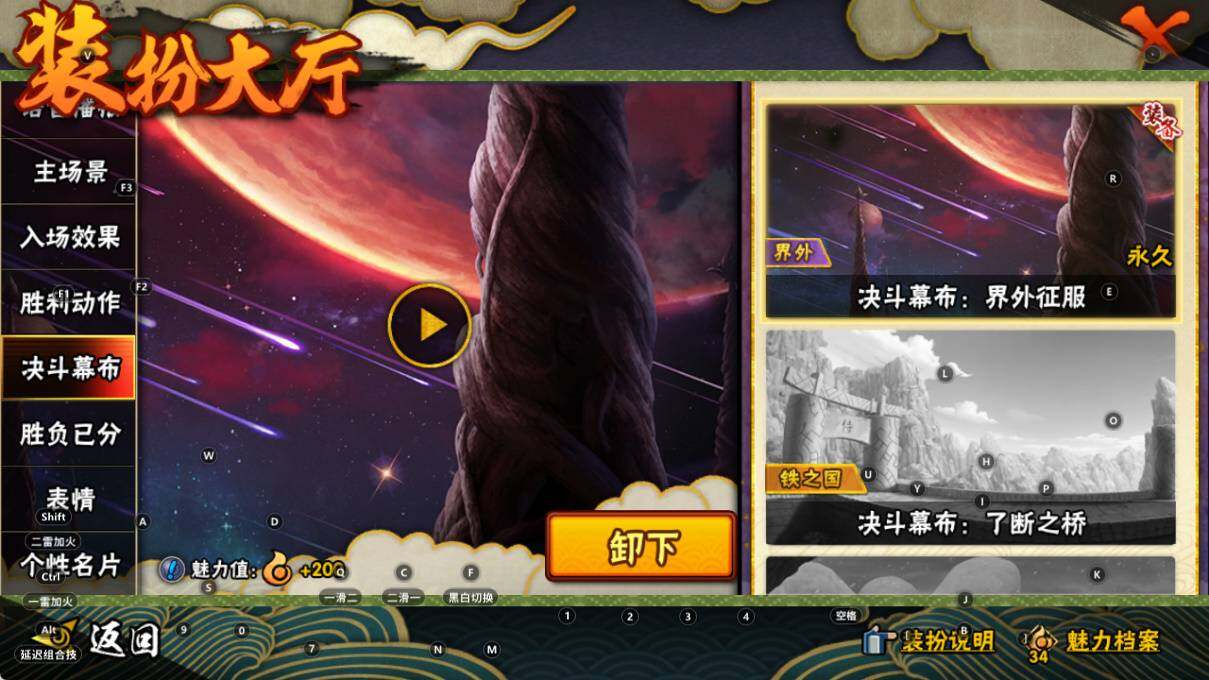 HYCMW46464火影忍者账号详情图22