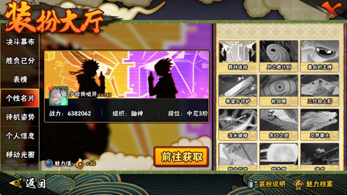 HYCMW46464火影忍者账号详情图25