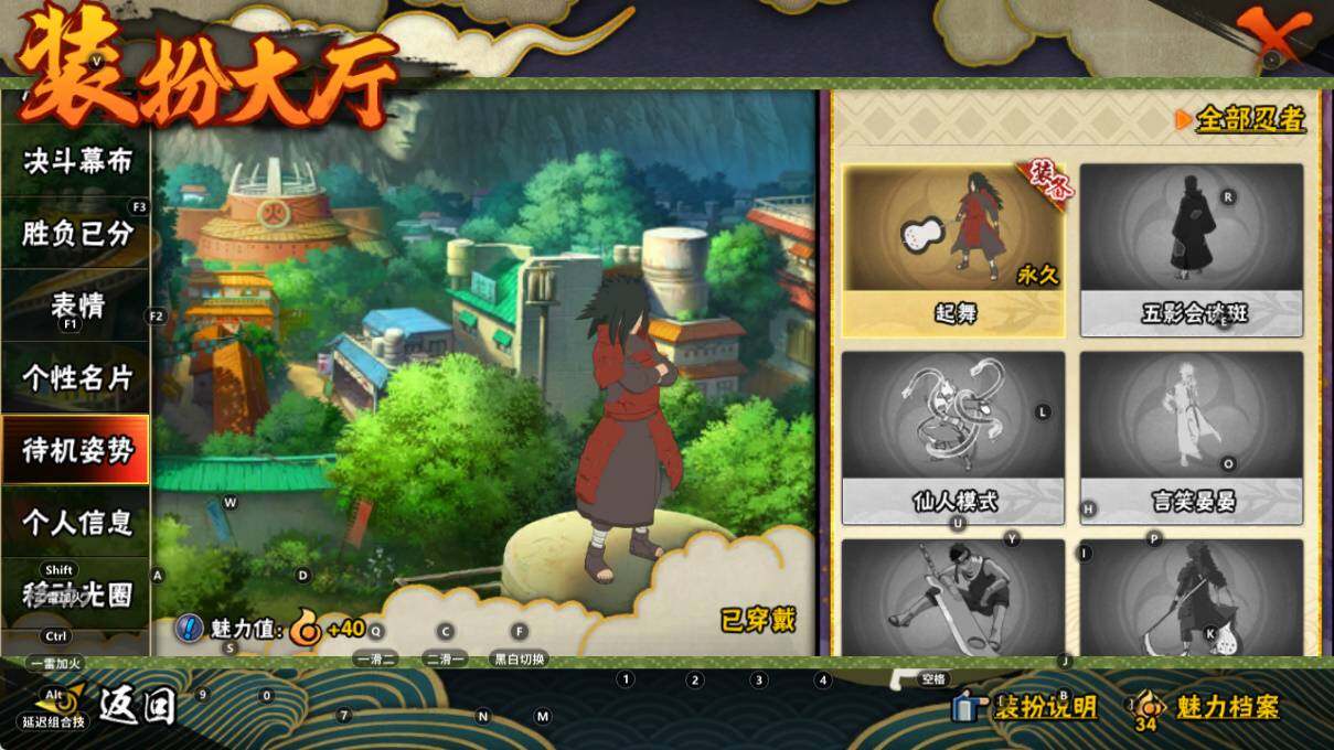 HYCMW46464火影忍者账号详情图26