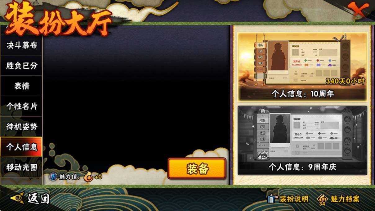 HYCMW46464火影忍者账号详情图27