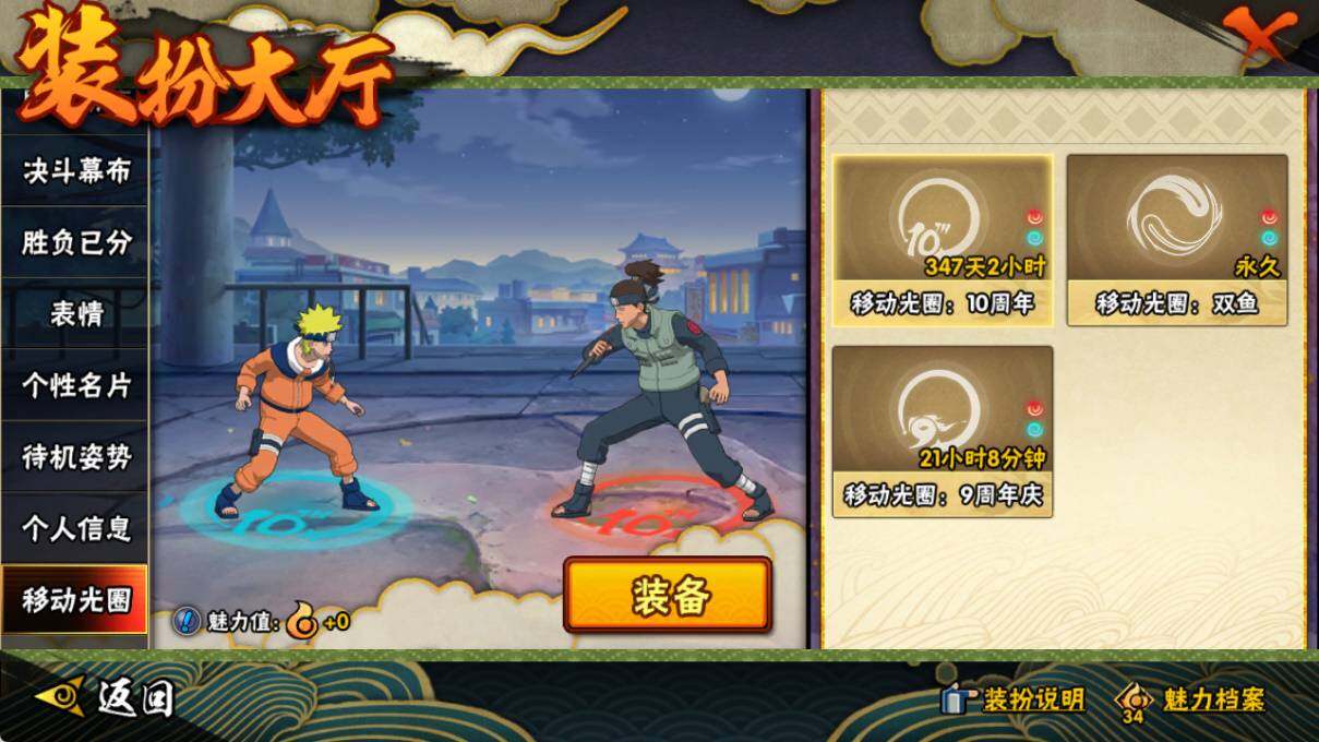 HYCMW46464火影忍者账号详情图28