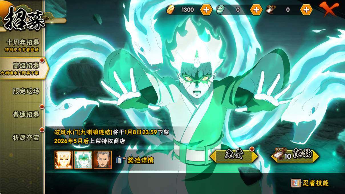 HYCMW46464火影忍者账号详情图29