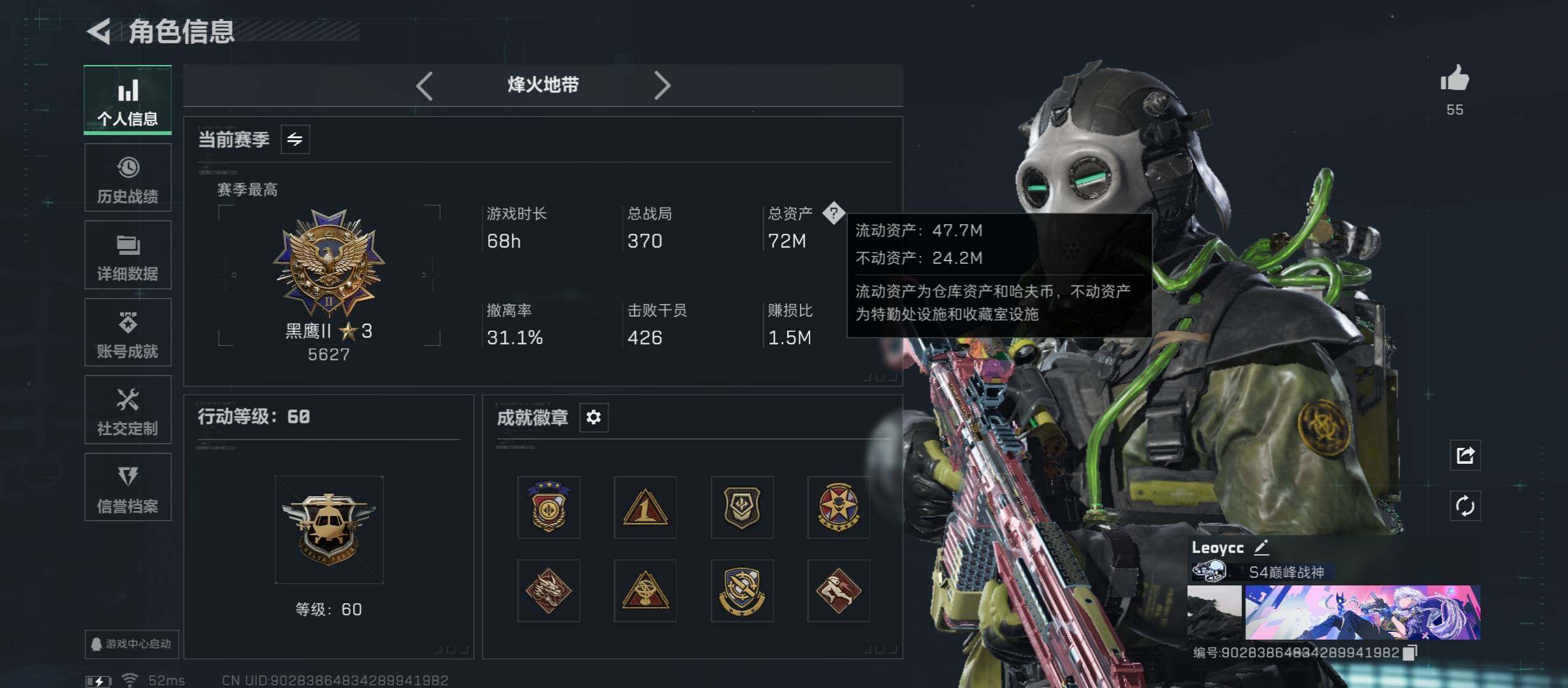 SJZCMW430936三角洲行动账号详情图4