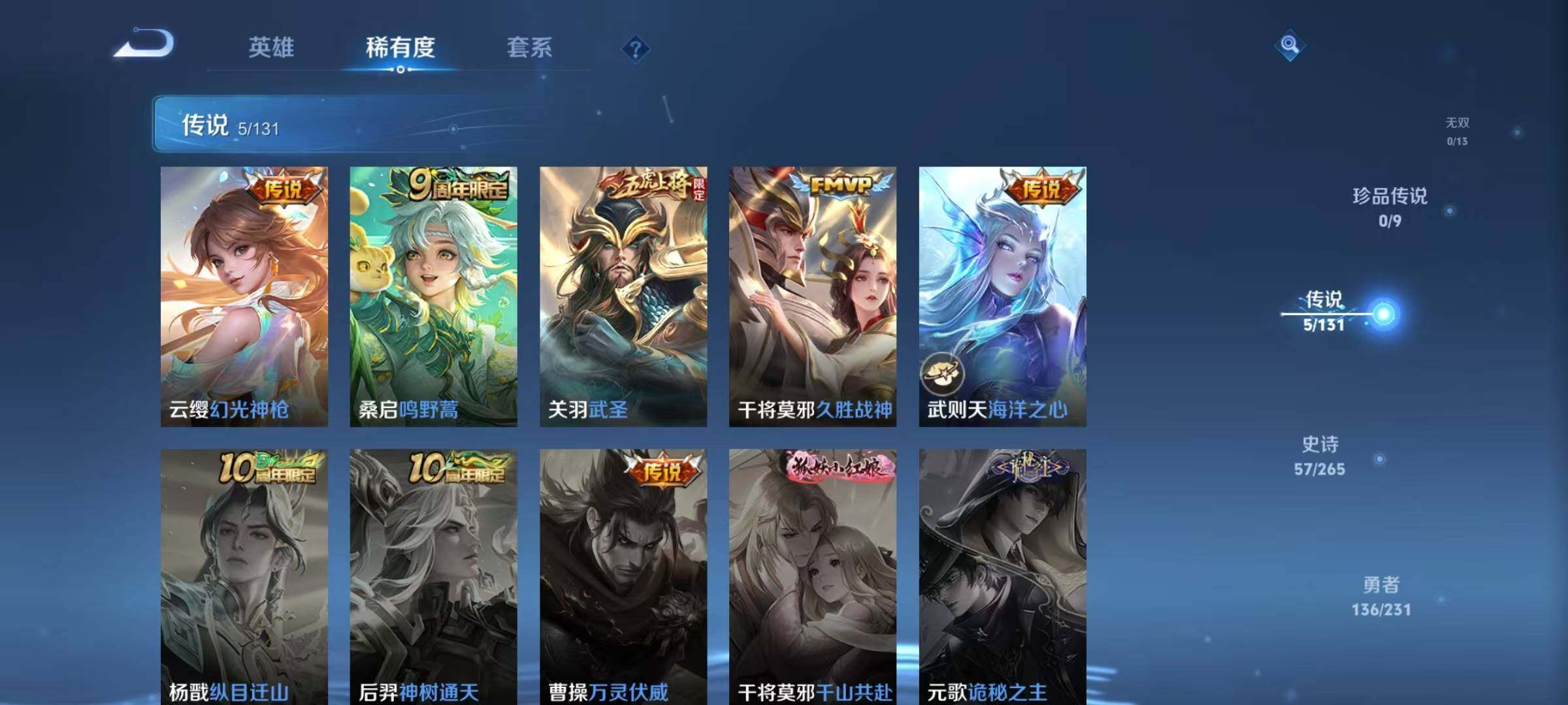 WZQM425782王者荣耀账号详情图11