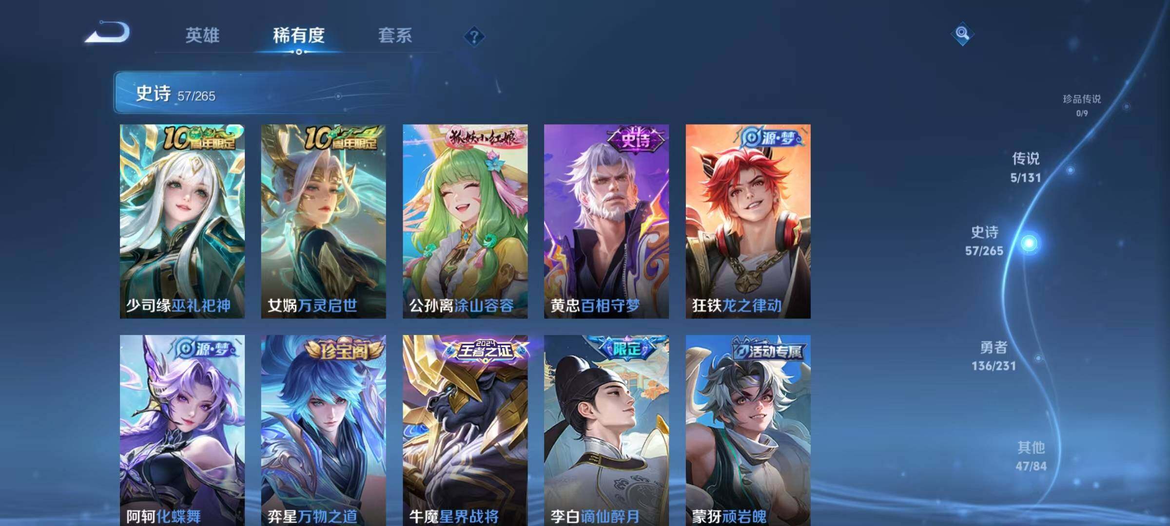 WZQM425782王者荣耀账号详情图12