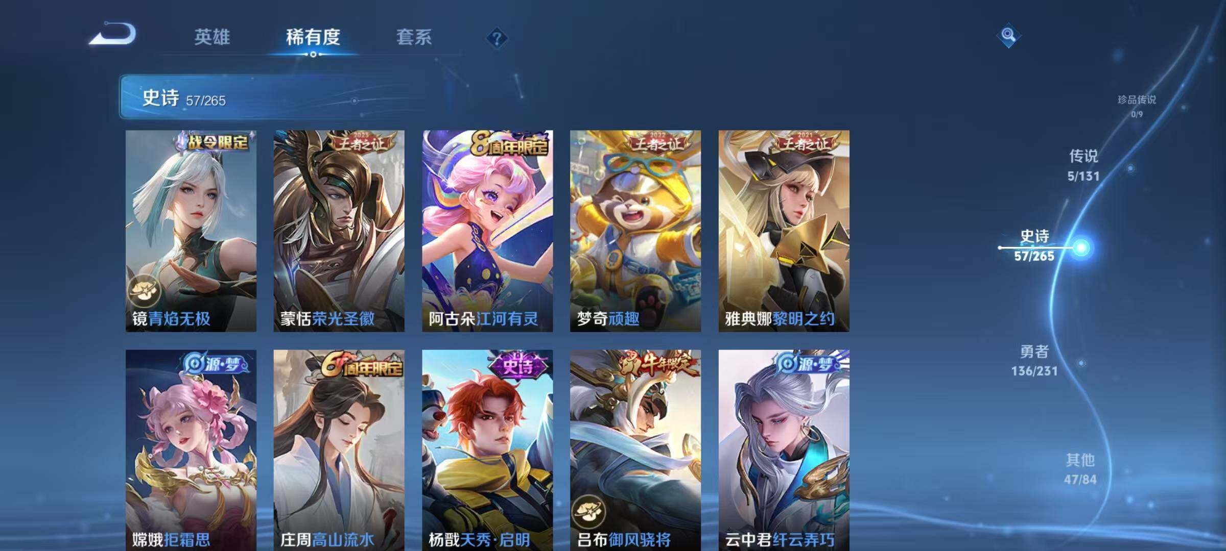 WZQM425782王者荣耀账号详情图13