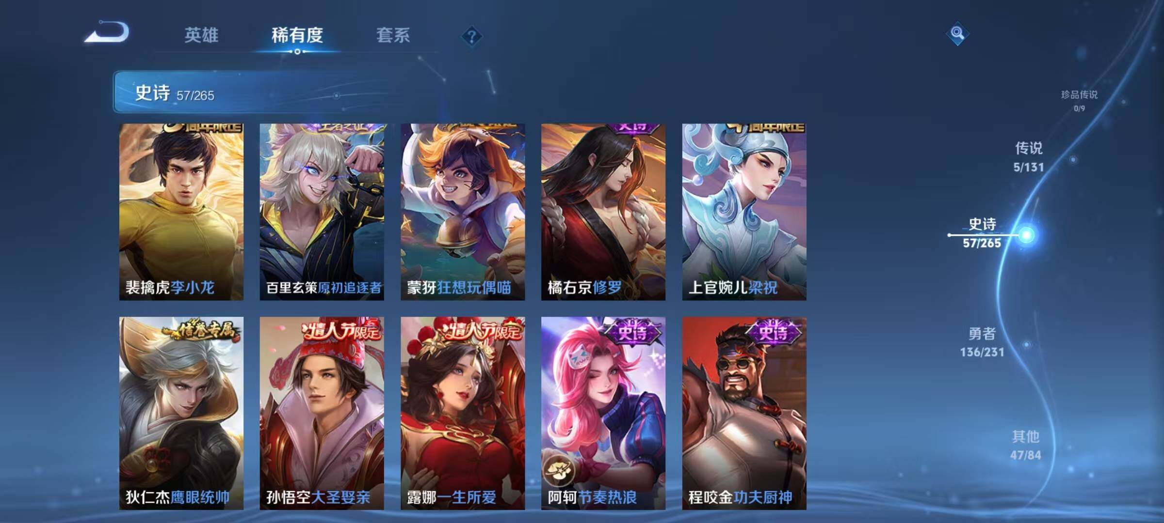 WZQM425782王者荣耀账号详情图14