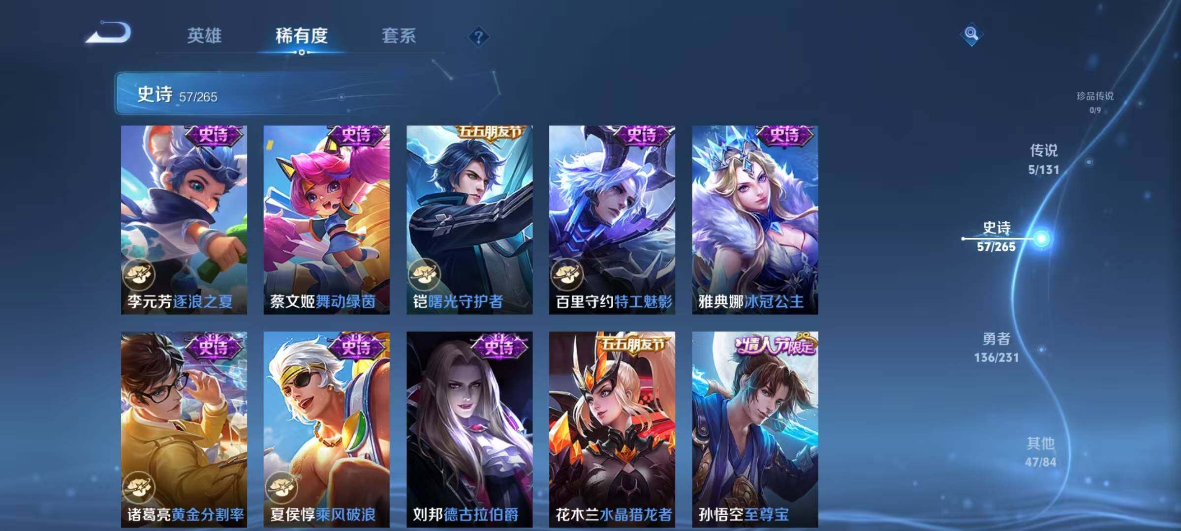 WZQM425782王者荣耀账号详情图15