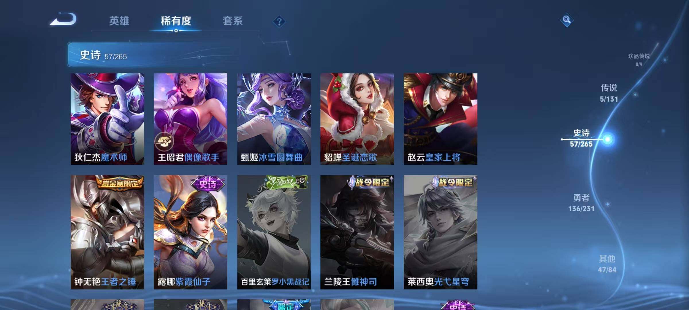 WZQM425782王者荣耀账号详情图17