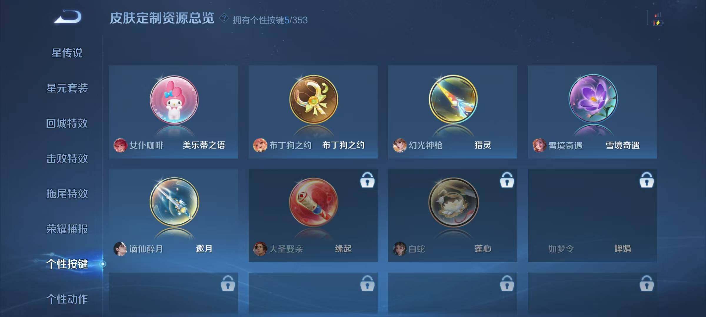 WZQM425782王者荣耀账号详情图18