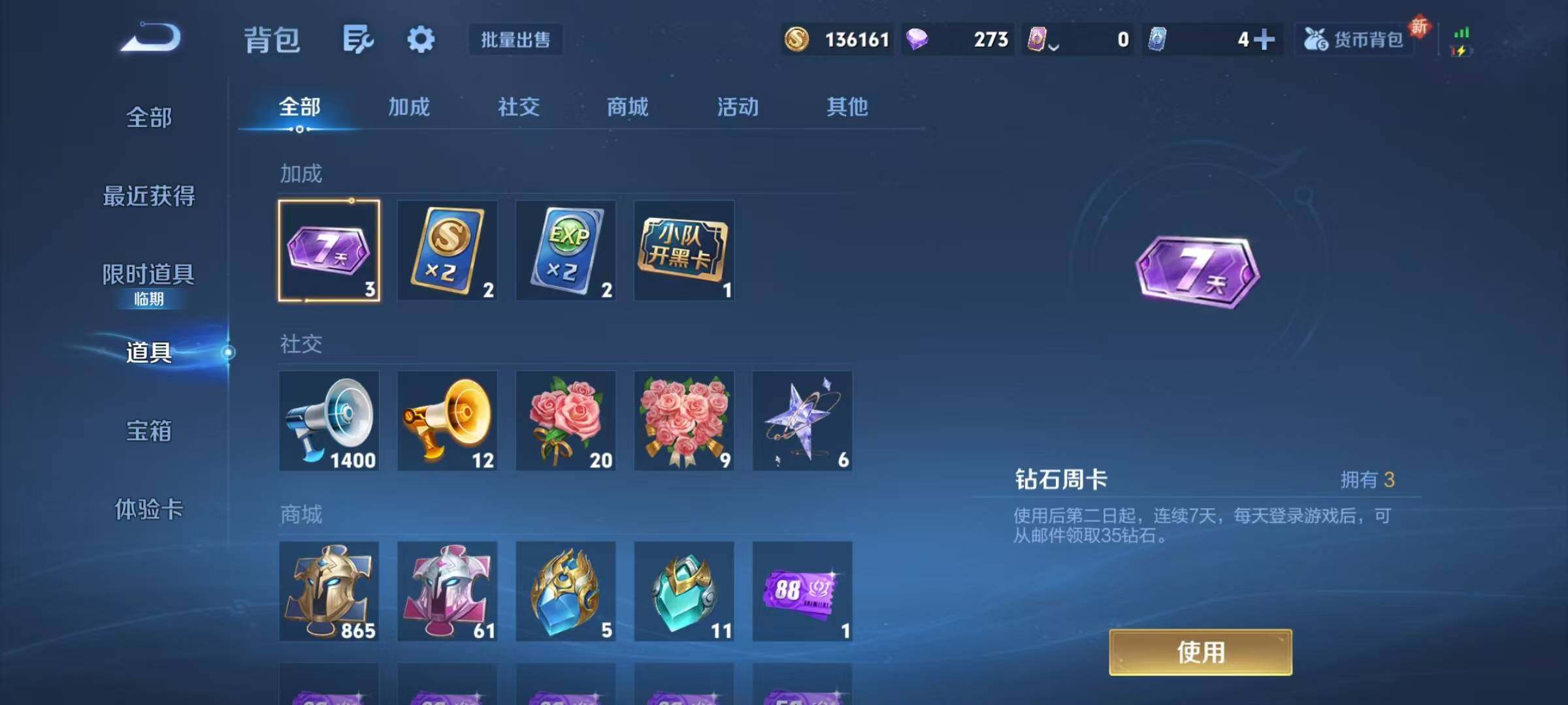 WZQM425782王者荣耀账号详情图19