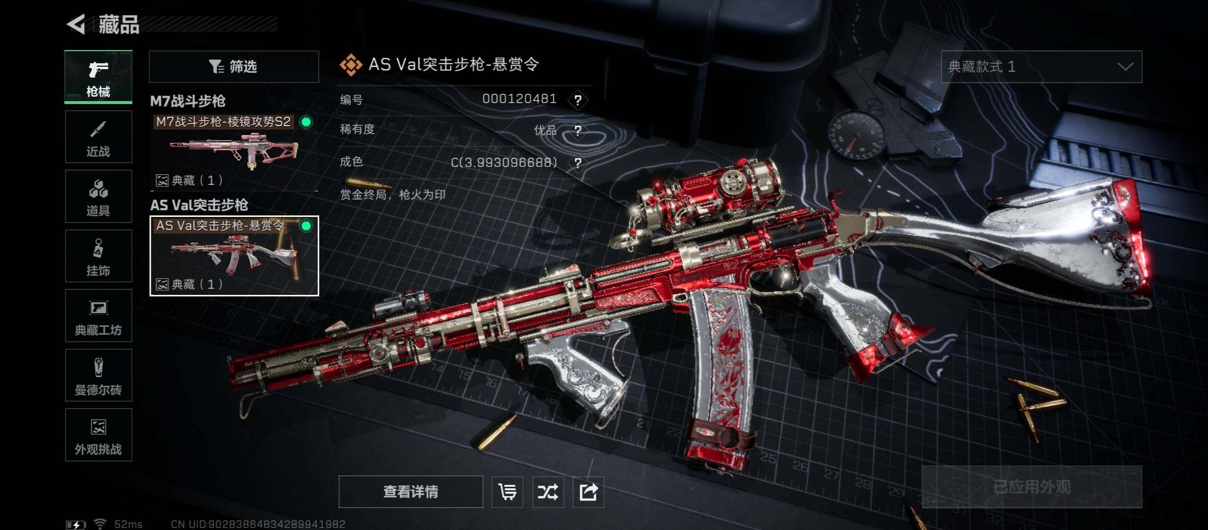 SJZCMW430936三角洲行动账号详情图15