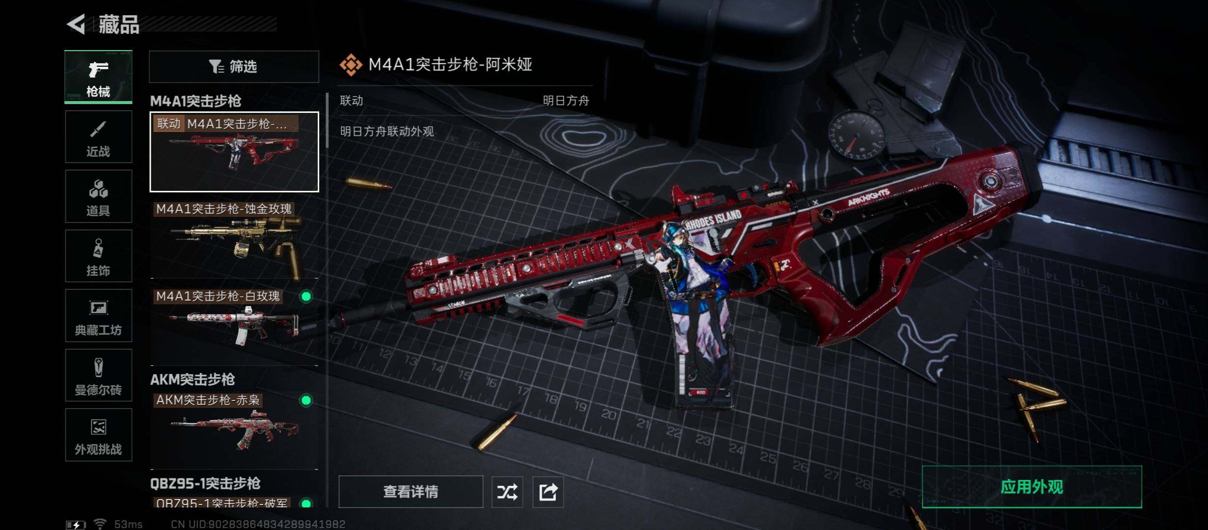 SJZCMW430936三角洲行动账号详情图16