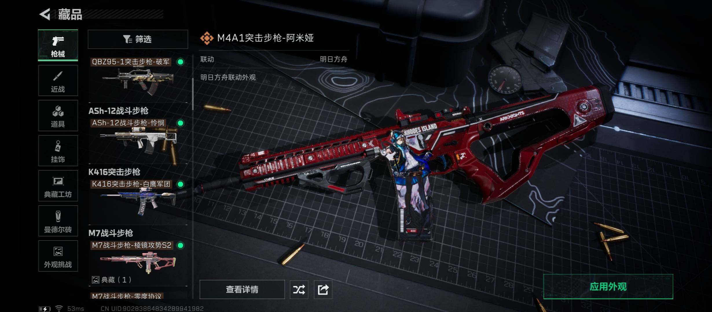 SJZCMW430936三角洲行动账号详情图17