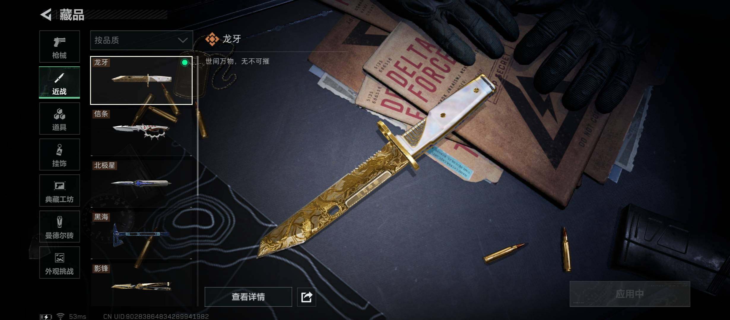 SJZCMW430936三角洲行动账号详情图19