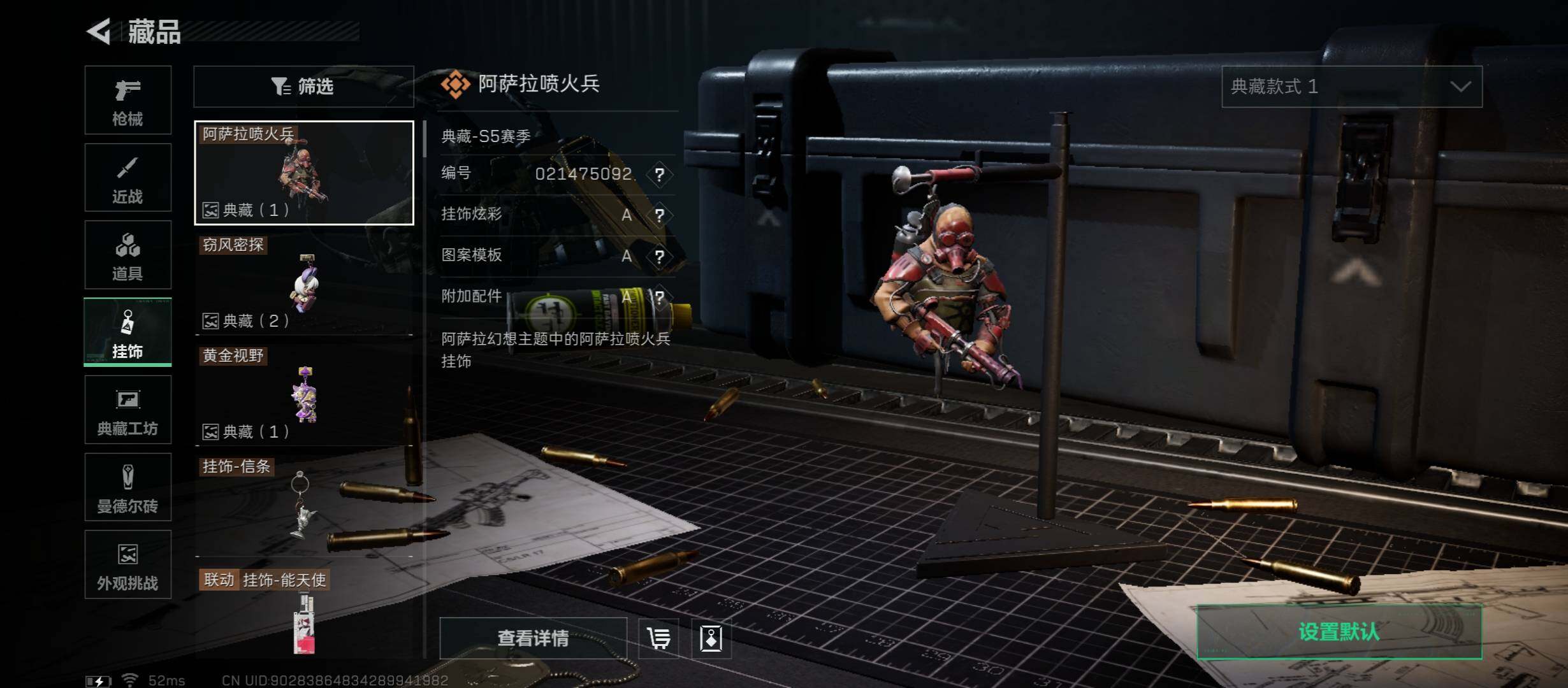 SJZCMW430936三角洲行动账号详情图20