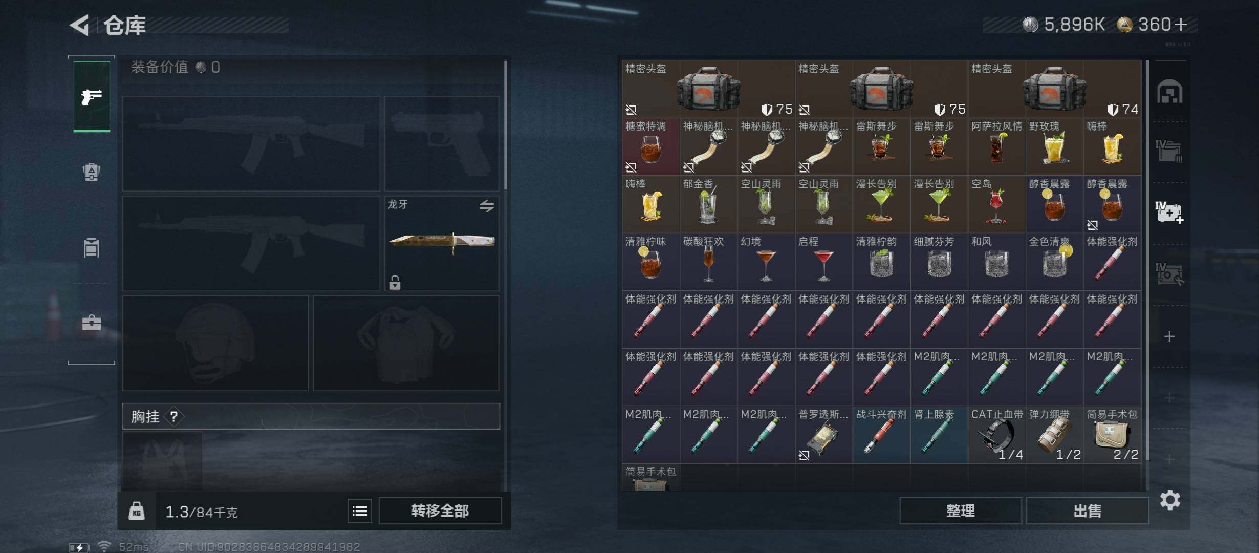 SJZCMW430936三角洲行动账号详情图25