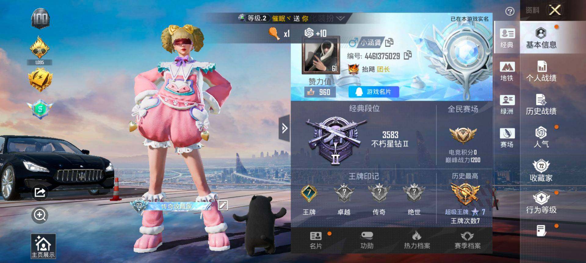 HPCMW416412和平精英账号详情图2