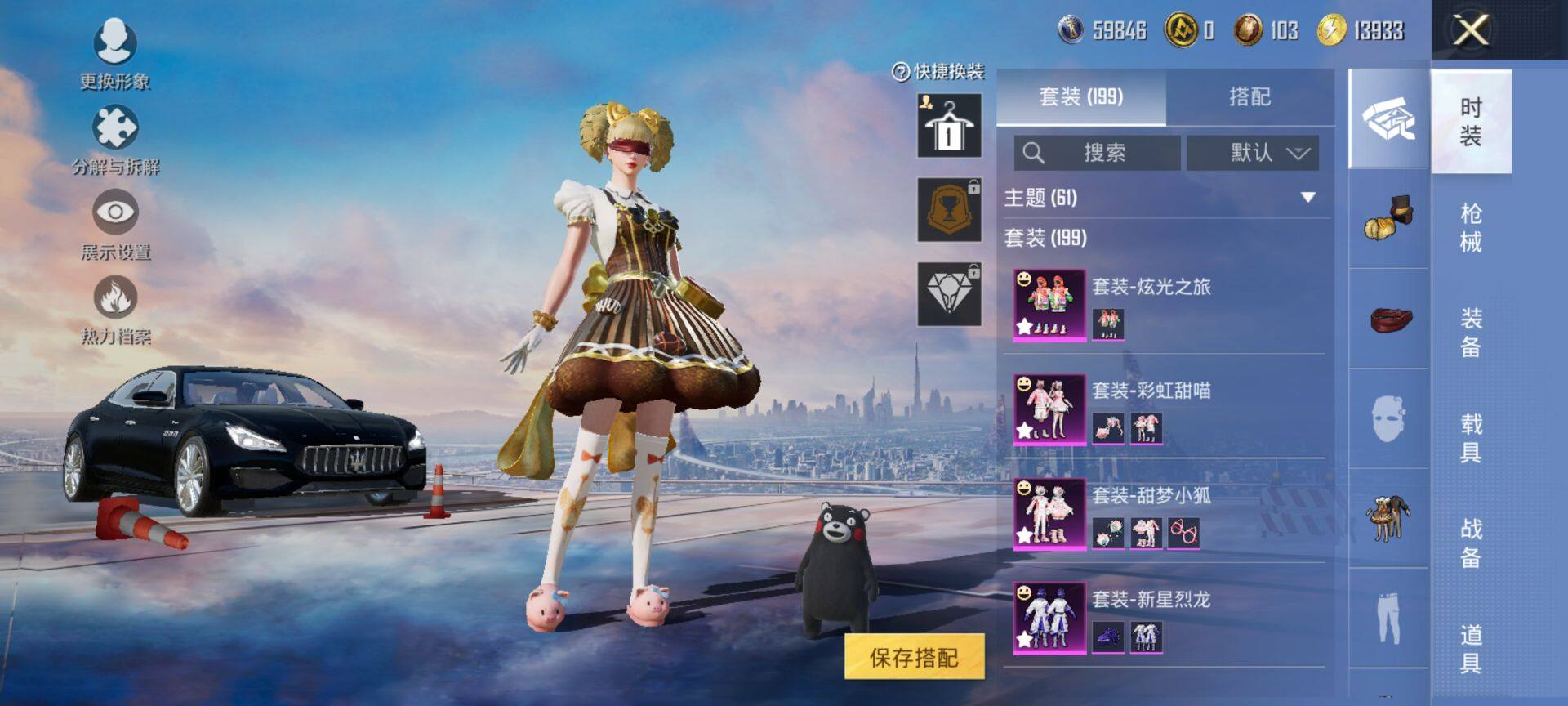 HPCMW416412和平精英账号详情图5