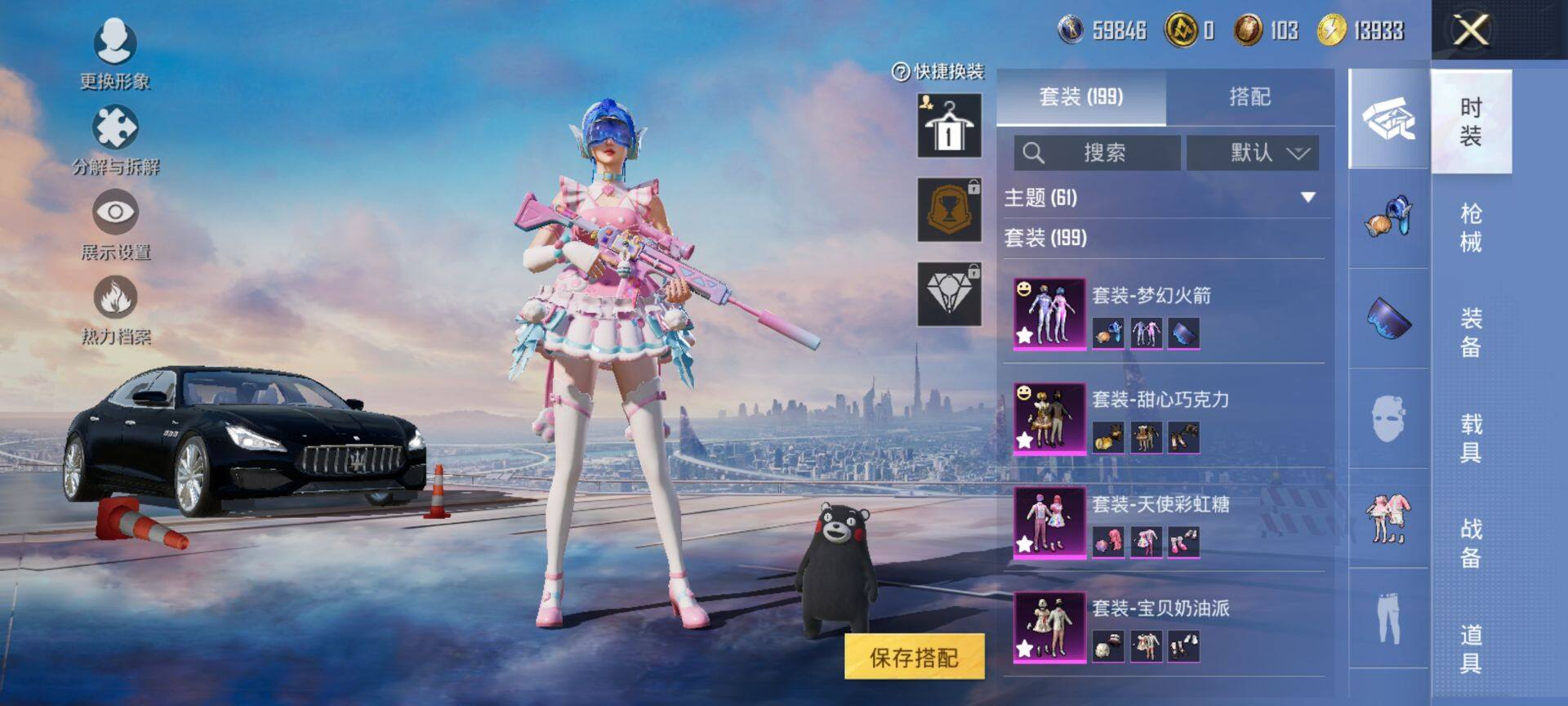 HPCMW416412和平精英账号详情图6