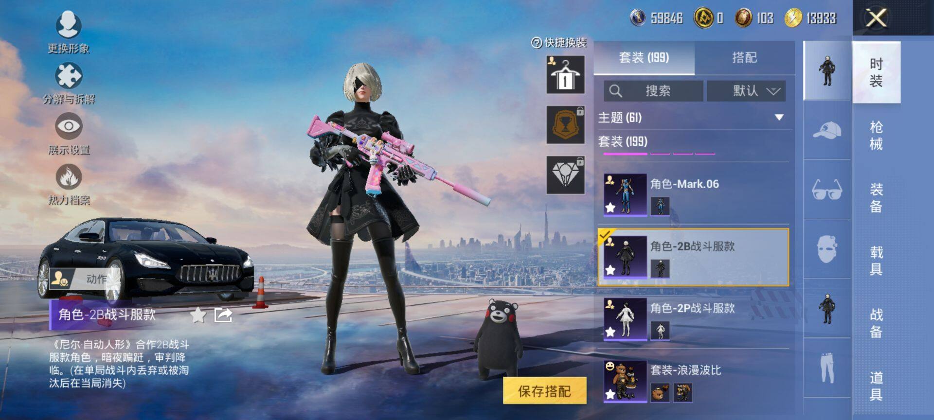 HPCMW416412和平精英账号详情图7