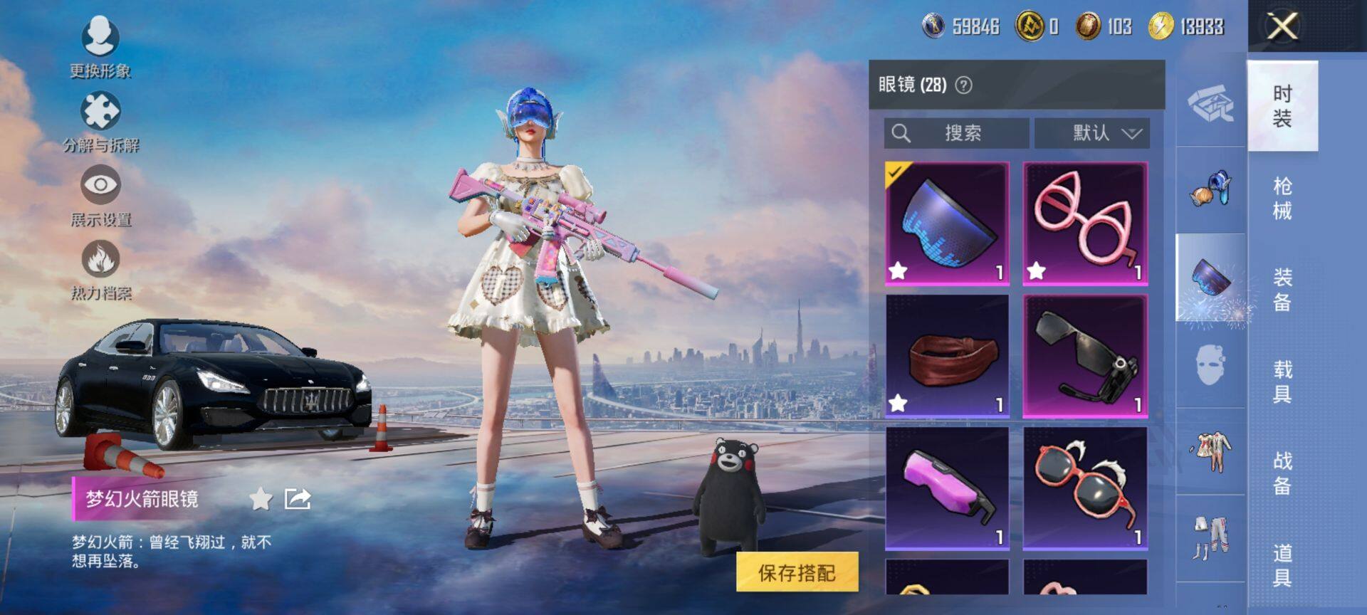 HPCMW416412和平精英账号详情图14