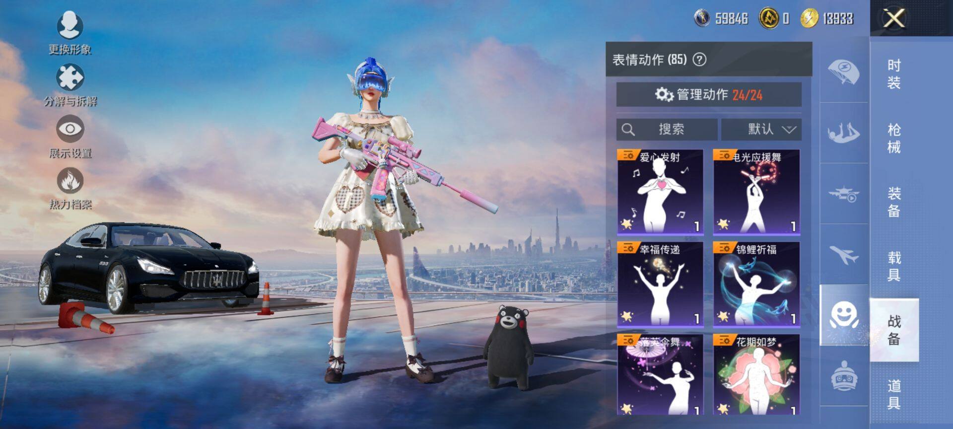 HPCMW416412和平精英账号详情图18