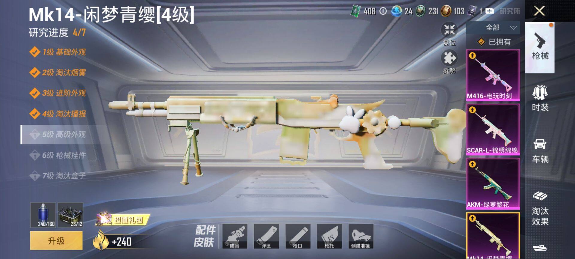 HPCMW416412和平精英账号详情图19