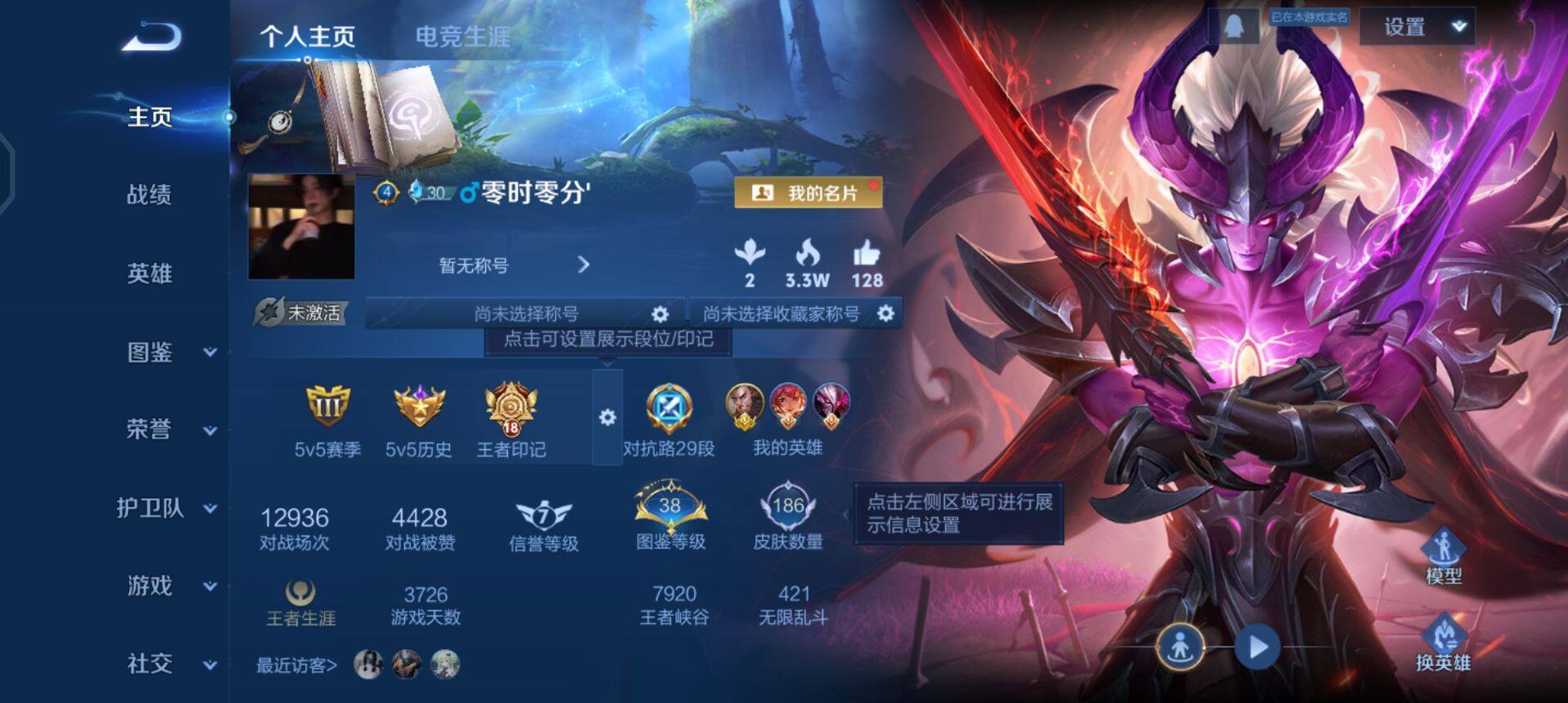 WZQM436961王者荣耀账号详情图3 WZQM436961王者荣耀账号详情图3