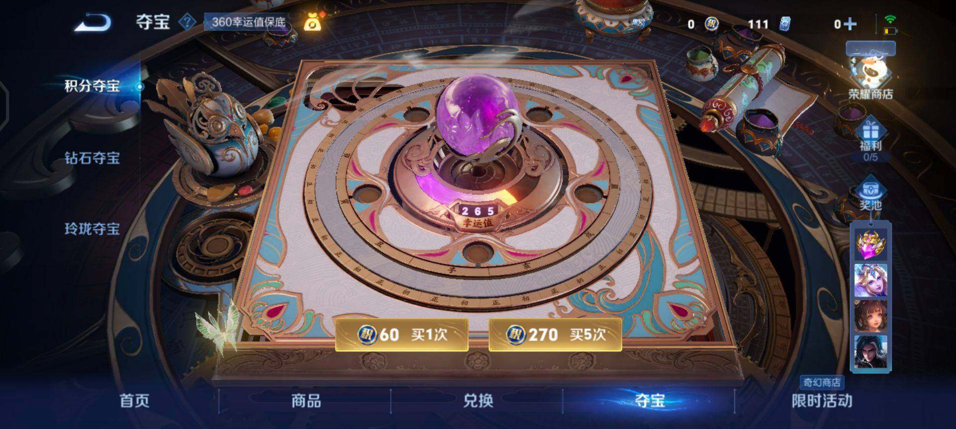 WZQM436961王者荣耀账号详情图7 WZQM436961王者荣耀账号详情图7