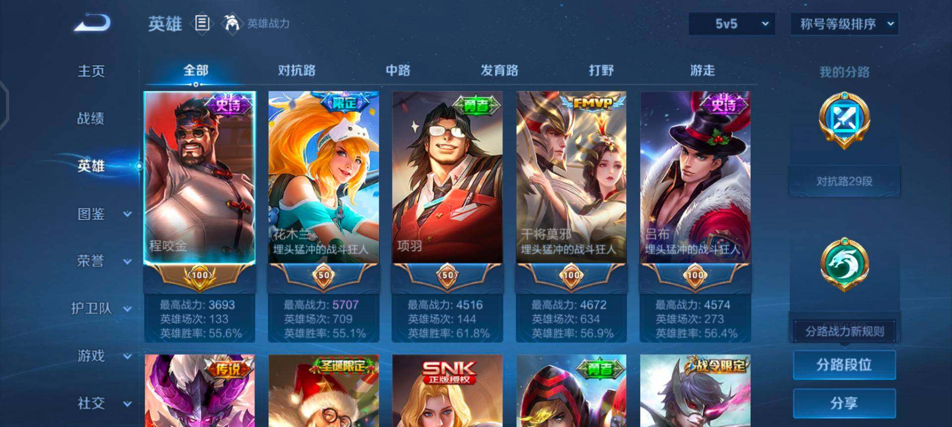 WZQM436961王者荣耀账号详情图10 WZQM436961王者荣耀账号详情图10