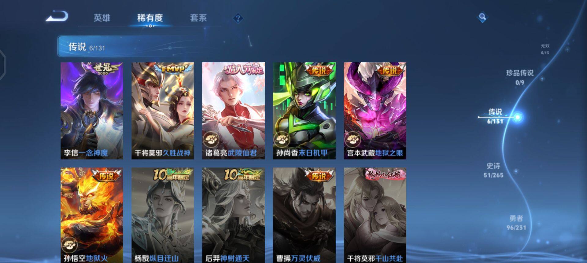 WZQM436961王者荣耀账号详情图11 WZQM436961王者荣耀账号详情图11