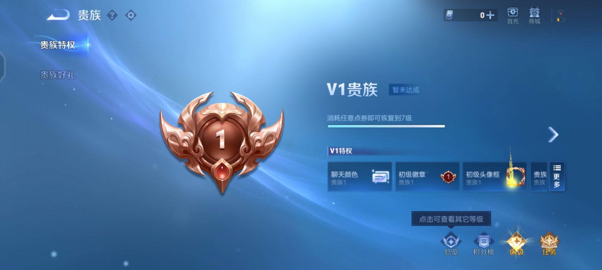 WZQM436961王者荣耀账号详情图12 WZQM436961王者荣耀账号详情图12