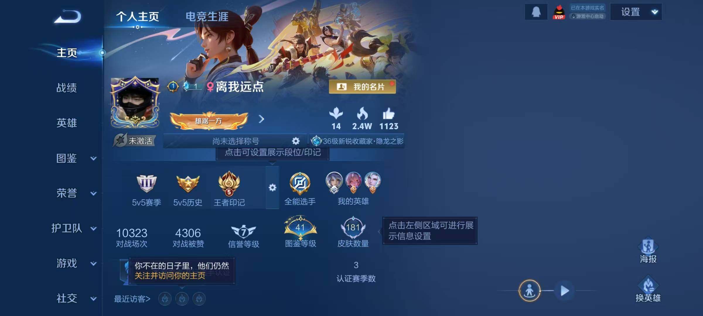 WZJZ425700王者荣耀账号详情图5