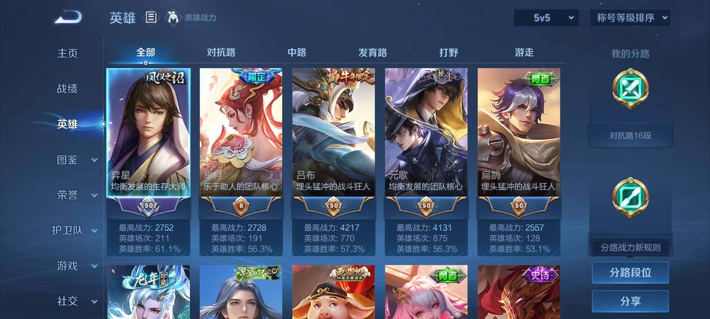 WZJZ425700王者荣耀账号详情图6