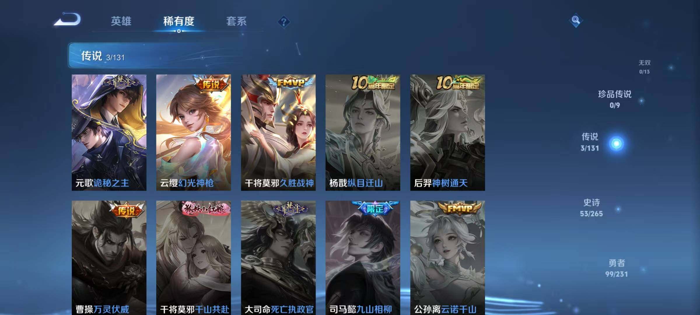 WZJZ425700王者荣耀账号详情图10