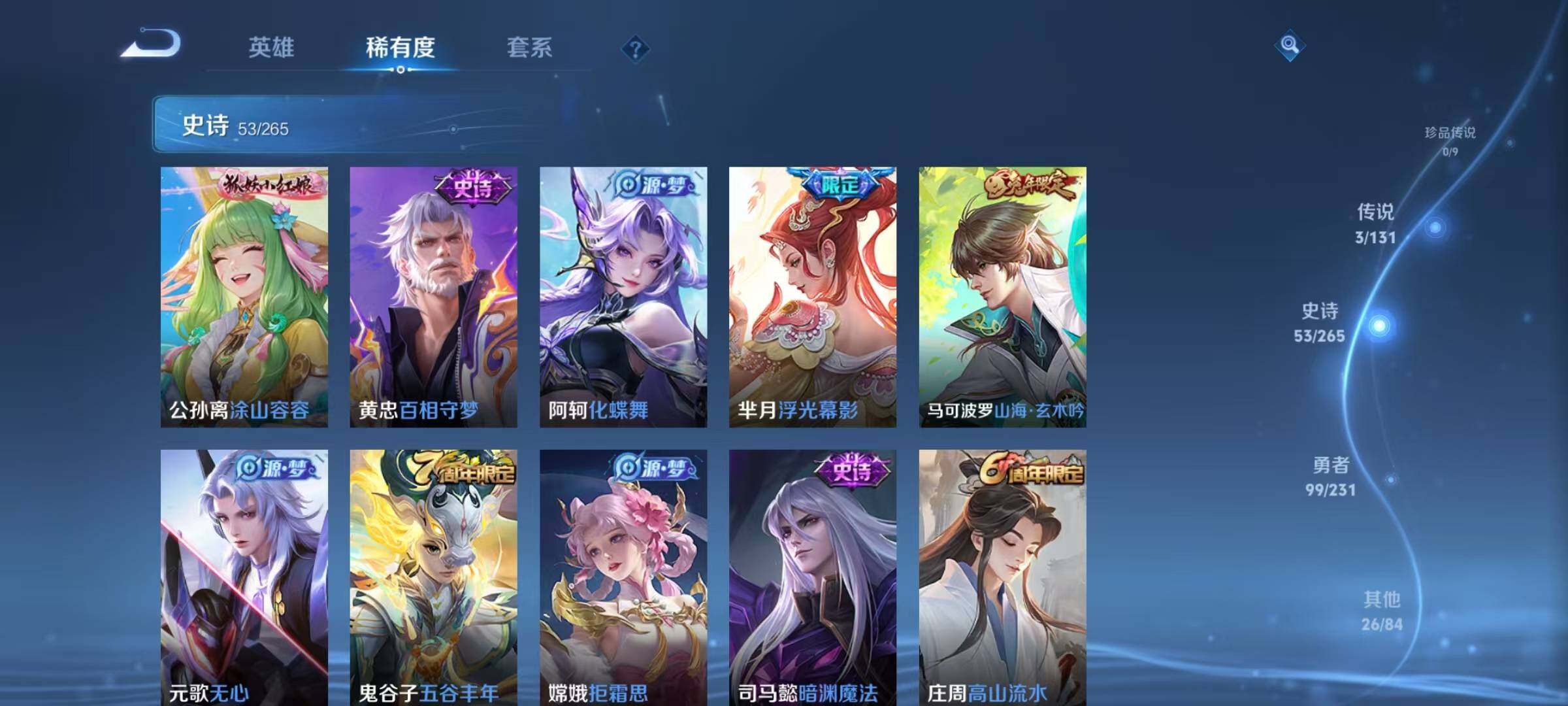 WZJZ425700王者荣耀账号详情图11